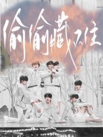 白洁孙倩高义李明快眼看书